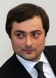 Сурков Владислав Юрьевич
